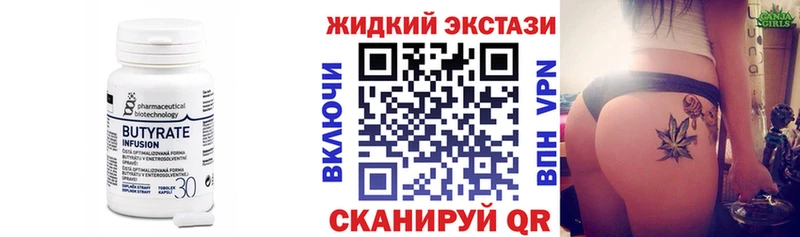 БУТИРАТ оксибутират  купить   Серов 