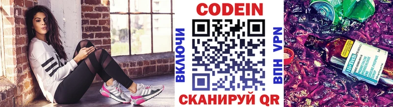 MEGA вход  Серов  Codein Purple Drank 