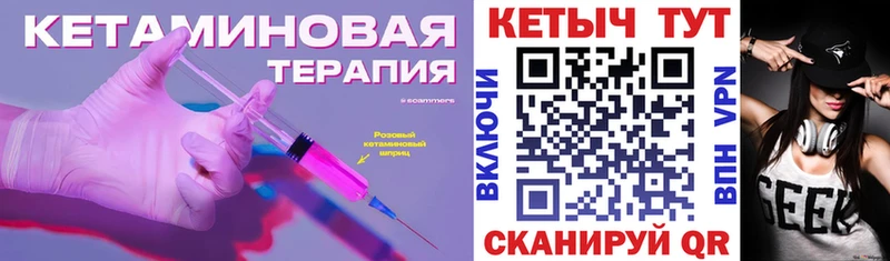 Кетамин VHQ  кракен зеркало  Серов 